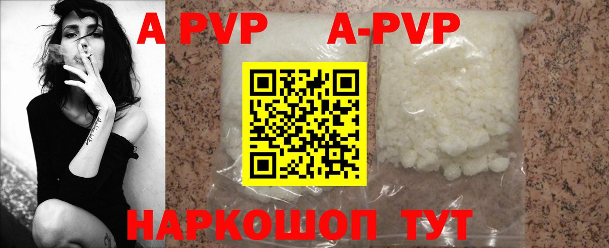 Глазов  A-PVP кристаллы  A PVP СК КРИС  Alpha PVP крисы CK  Вход с VPN 
