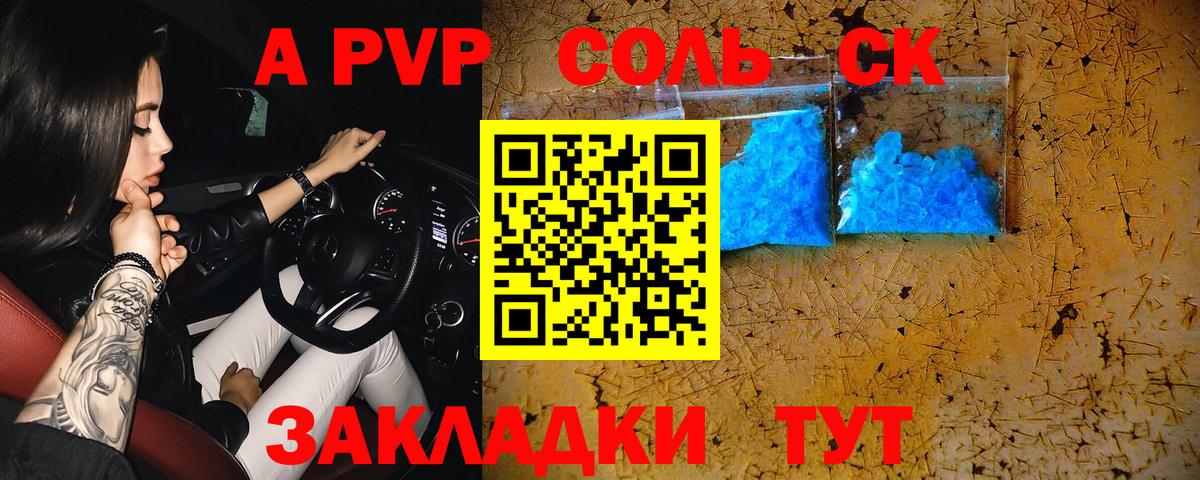 Alfa_PVP крисы CK Глазов
