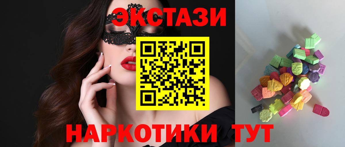 Ecstasy  Вход с VPN  Глазов  нарко площадка состав  Экстази диски  Ecstasy MDMA 