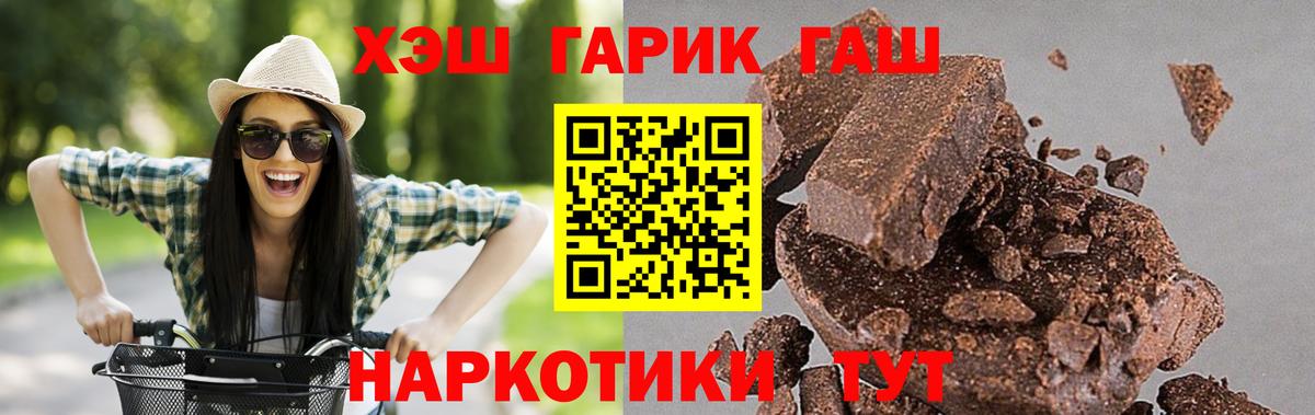 Глазов  ГАШ убойный  Вход с VPN  Гашиш  ГАШ hashish 