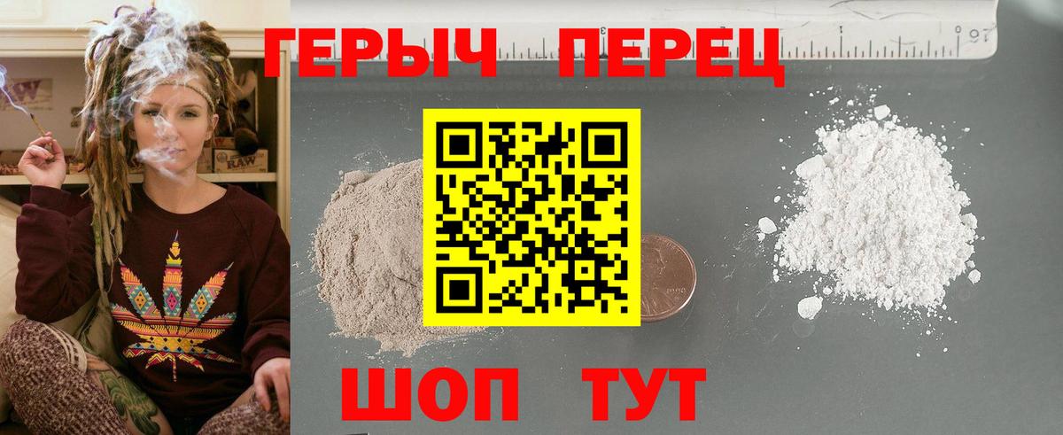 ГЕРОИН Heroin Глазов