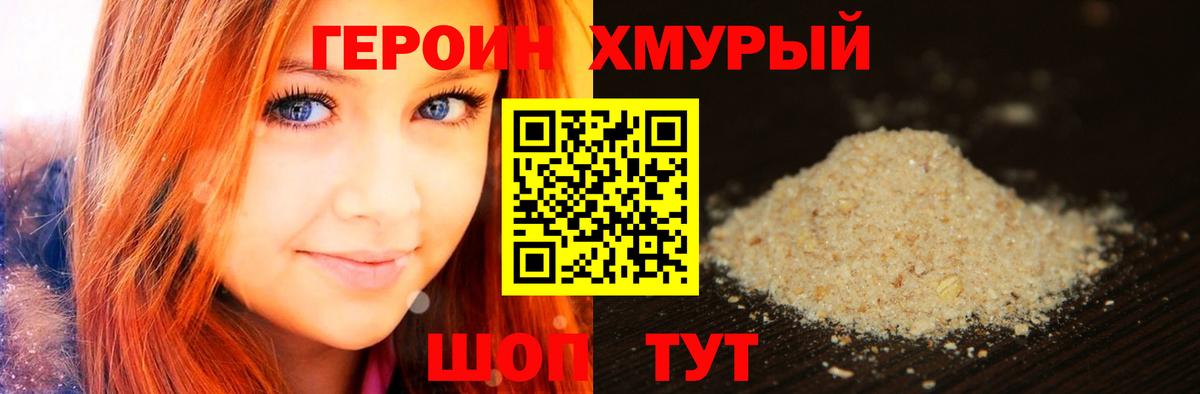 Глазов  Героин  Вход с VPN  ГЕРОИН гречка 