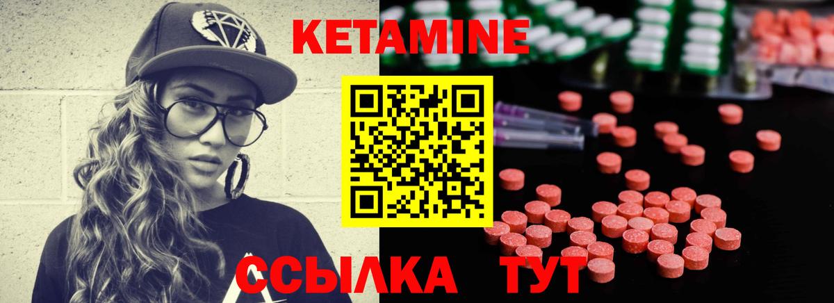 Глазов  Кетамин ketamine  Вход с VPN  КЕТАМИН VHQ 