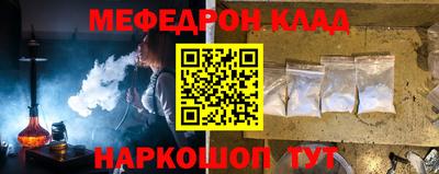 мяу мяу кристалл Донской