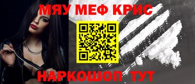 прущие крисы Дубна