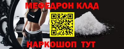 мяу мяу кристалл Донской