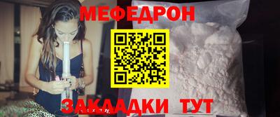 мяу мяу кристалл Донской