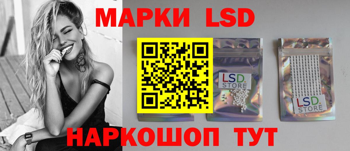 ЛСД экстази кислота  LSD-25 экстази кислота  Глазов  Вход с VPN 