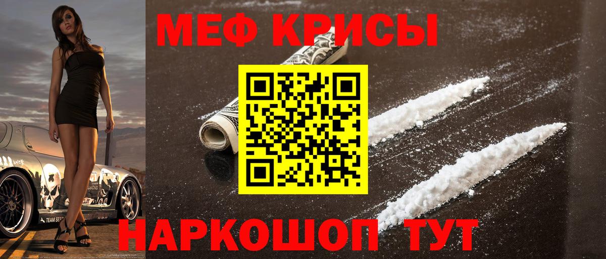 Мефедрон мука Глазов