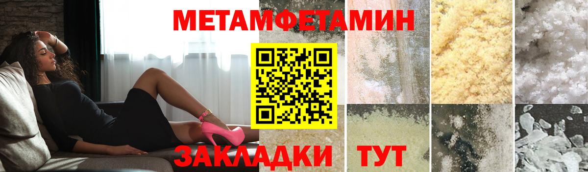 Глазов  Первитин Декстрометамфетамин 99.9%  Вход с VPN 