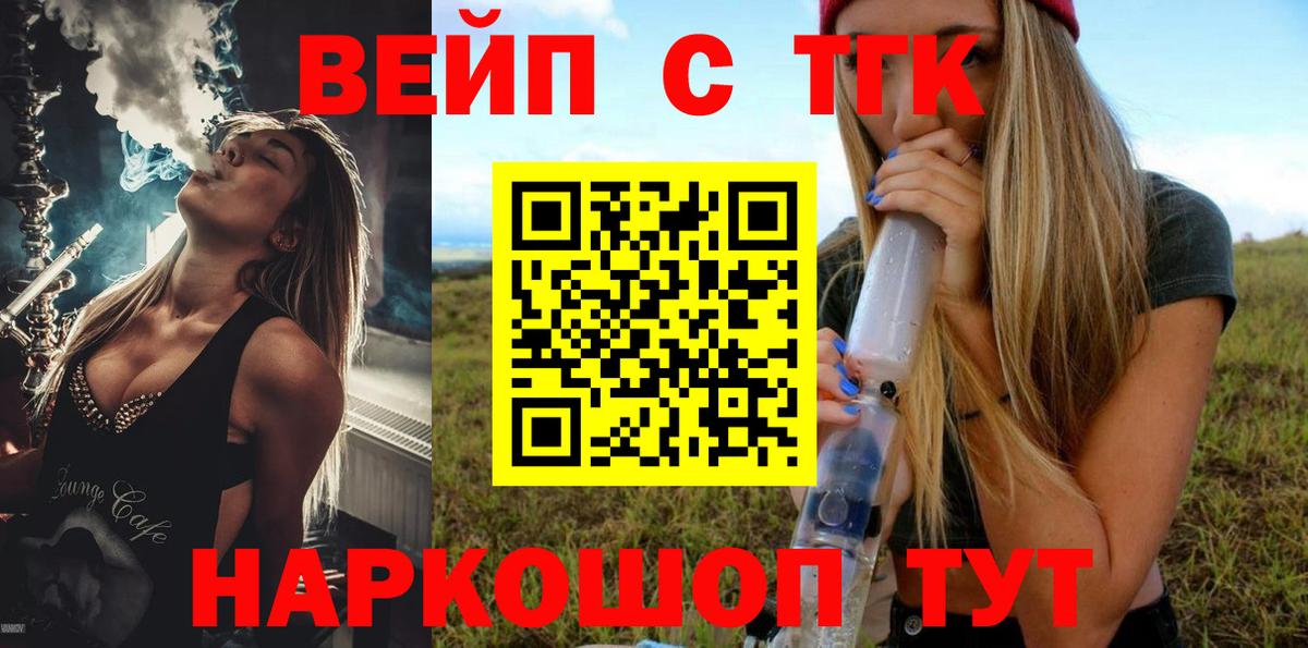 Дистиллят ТГК вейп с тгк  Вход с VPN  что такое   ТГК гашишное масло  Глазов 